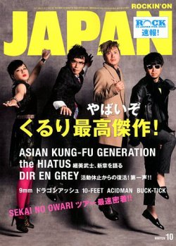 希少な雑誌セット(warp,LOOP,RIPPER&ROLLER等) CHIRASHI” – Tokyo Punk & New Wave '78-80s | SLOGAN SHOP