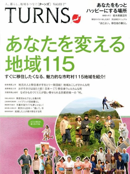 TURNS（ターンズ） 3 (発売日2012年12月03日) 表紙