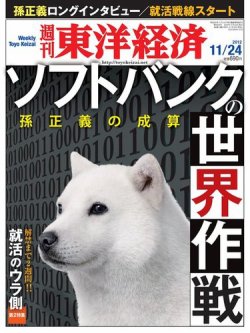 週刊東洋経済2012年5月発行 ザ·ラストチャンス] 週刊東洋経済2012年5月発行 ザ·ラストチャンス]