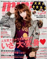 mini（ミニ） 1月号 (発売日2012年12月01日) | 雑誌/定期購読の予約は