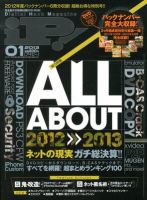 iP !（アイピー） 1月号 (発売日2012年11月29日) 表紙