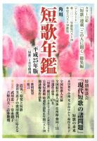 吉川史樹」の目次 検索結果一覧 12件表示 | 雑誌/定期購読の予約はFujisan