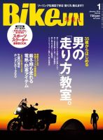 BikeJIN（バイクジン） Vol.119 (発売日2012年12月01日) 表紙