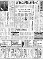 新文化 2958号 表紙