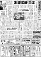 新文化 2960号 表紙