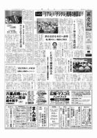 新文化 2961号 表紙