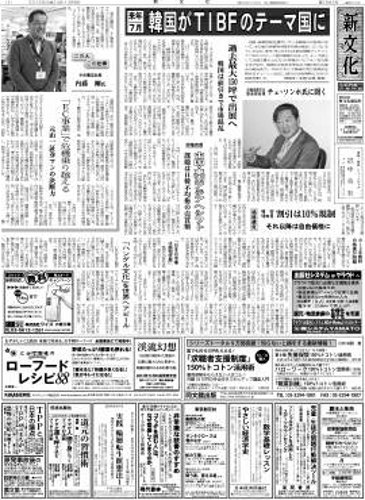 新文化 2962号 (発売日2012年12月06日) 表紙