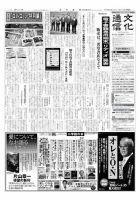 The Bunka News 2012年11月12日発売号 表紙