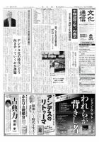 The Bunka News 2012年11月26日発売号 表紙