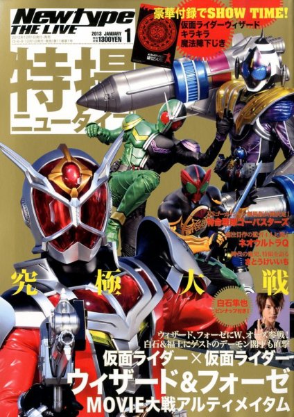 Newtype THE LIVE 1月号 (発売日2012年12月01日) | 雑誌/定期購読の