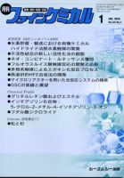 ファインケミカル 2006年1月号  表紙