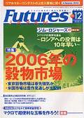 FFC World 12月号 (発売日2005年12月10日) 表紙
