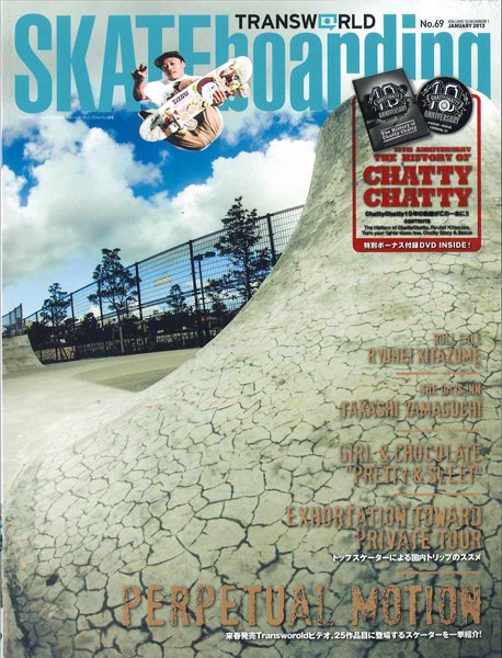 TRANSWORLD SKATEboarding JAPAN 1月号 (発売日2012年12月06日) 表紙