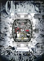 クロノス日本版 第44号 表紙