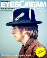 EYESCREAM（アイスクリーム） 2013年1月号 表紙
