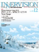INNERVISION（インナービジョン） 2012年12月号 表紙