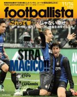 footballista（フットボリスタ） 281 (発売日2012年11月07日) 表紙