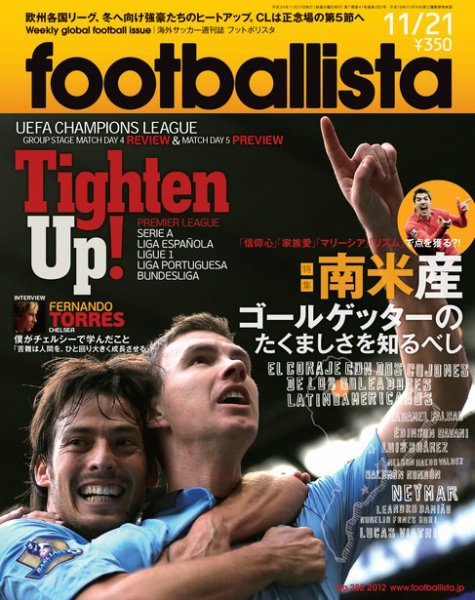 footballista（フットボリスタ） 282 (発売日2012年11月14日) 表紙