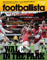 footballista（フットボリスタ） 283 (発売日2012年11月21日) 表紙