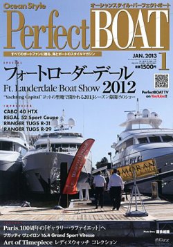 Perfect BOAT（パーフェクトボート）  1月号 (発売日2012年12月05日) 表紙