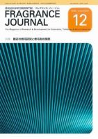 フレグランスジャーナル (FRAGRANCE JOURNAL) No.304 (発売日2005年12月15日) 表紙