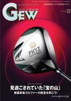 ゴルフ エコノミック ワールド