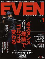 EVEN（イーブン） 2013年1月 表紙