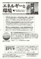 エネルギーと環境 2209 表紙