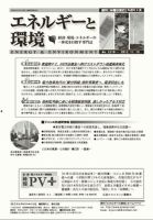 エネルギーと環境 2210 表紙
