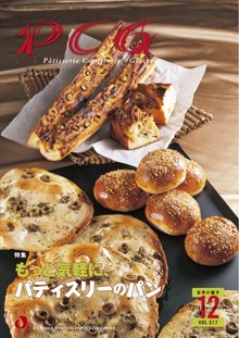 PCG（ピーシージー） VOL.517 (発売日2012年12月01日) 表紙