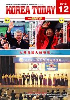 KOREA TODAY（コリアトゥデイ） 表紙