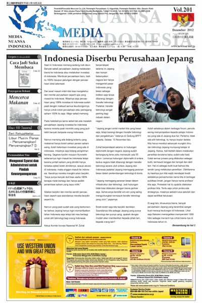 メディア・ヌアンサ・インドネシア(Media Nuansa Indonesia) 2012年12月01日発売号 表紙