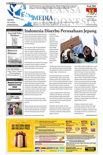 マイトレイ・インディア(Maitreyi India) 2012年12月01日発売号 表紙