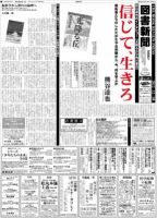図書新聞 3088号 (発売日2012年11月26日) 表紙