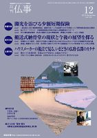 月刊終活 2012年12月号 表紙