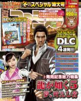ファミ通 Xbox　2010年　2011年　24冊 714537_n.jpg