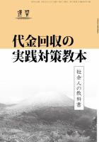 近代中小企業　速習　別冊のみ 表紙