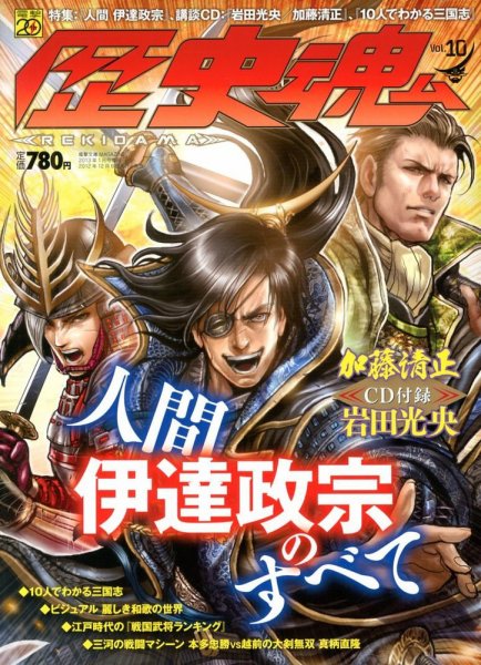 増刊 電撃文庫MAGAZINE （マガジン） 1月号 (発売日2012年12月06日) 表紙