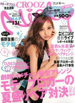 セール nicky 雑誌