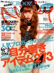 Nicky (ニッキー) 10月号 (発売日2012年08月17日) 表紙