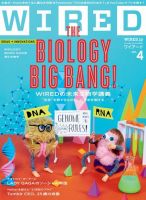 WIRED（ワイアード） VOL.4 表紙