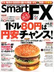 Smart FX 6月号 (発売日2012年05月09日) 表紙