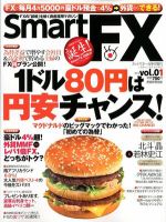 Smart FX 6月号 (発売日2012年05月09日) 表紙