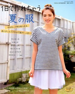 増刊 FEMALE (フィーメイル) 6月号 (発売日2012年05月09日) 表紙