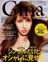 Gina（ジーナ） vol.4 (発売日2012年05月07日) 表紙