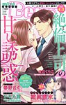 ミニベリー 7月号 (発売日2012年06月02日) 表紙