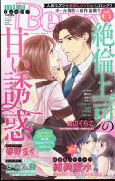 ミニベリー 7月号 (発売日2012年06月02日) 表紙