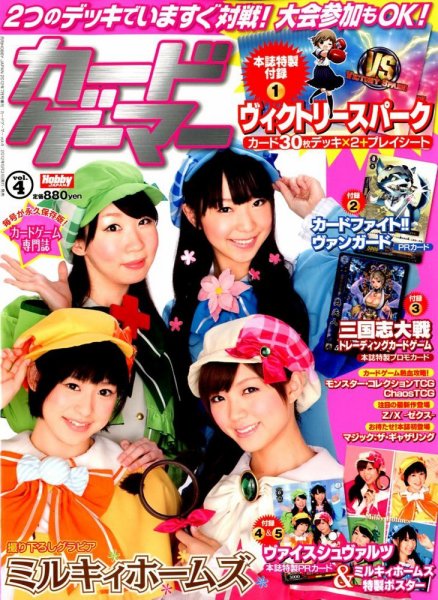 カードゲーマー 7月号 (発売日2012年05月31日) | 雑誌/定期購読の予約
