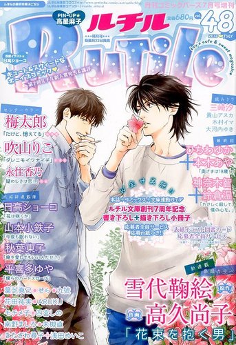 マーガレット2012年7号 マーガレット2012年7号 - メルカリ