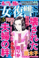 読み切り の目次 検索結果一覧 雑誌 定期購読の予約はfujisan